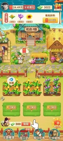 我的鲜花市场最新版游戏