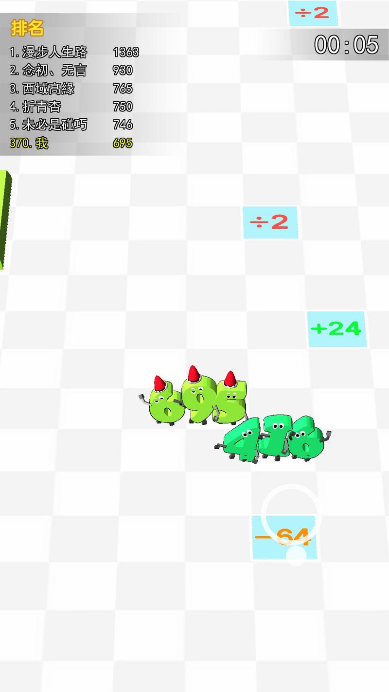 跑那么快干啥游戏