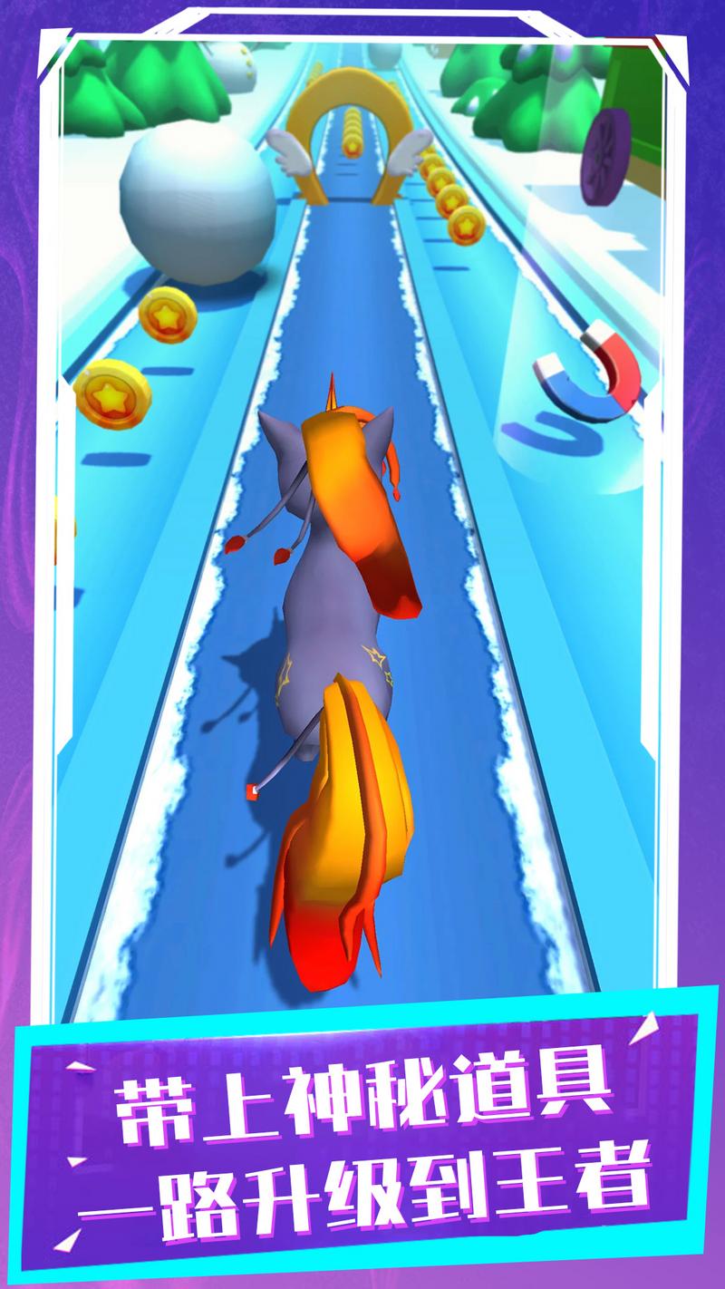 怪物跑跑跑游戏