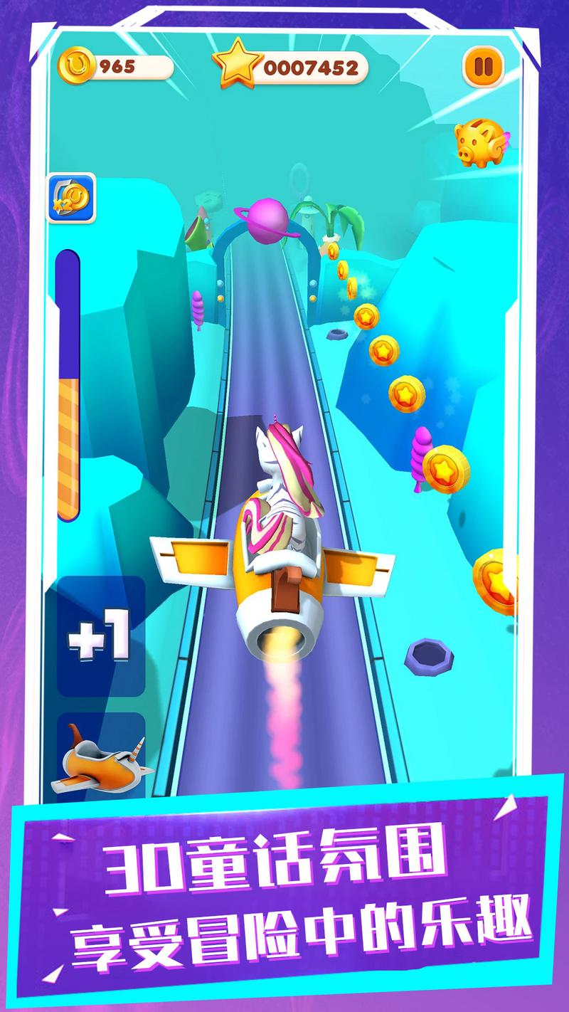 怪物跑跑跑游戏