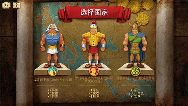 帝国统治者手游