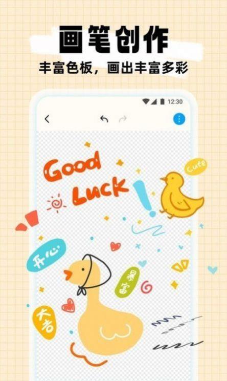 简笔成画安卓版免费安装最新版本