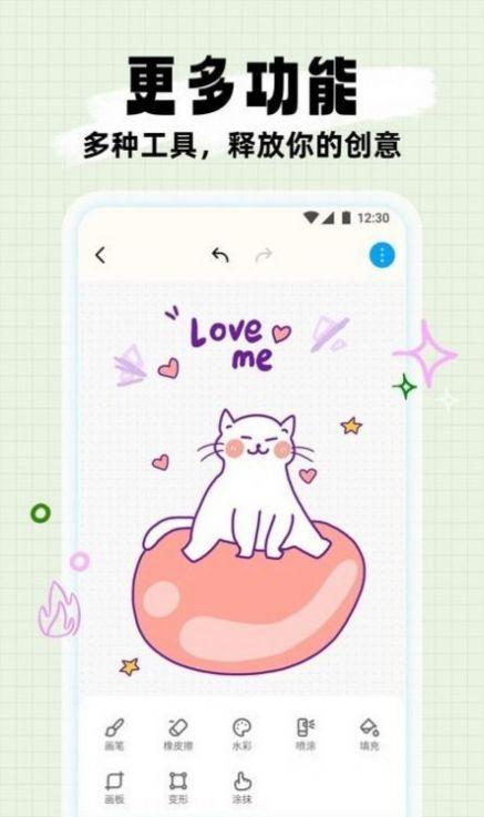 简笔成画安卓版免费安装最新版本