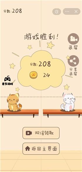 猫猫学园音游