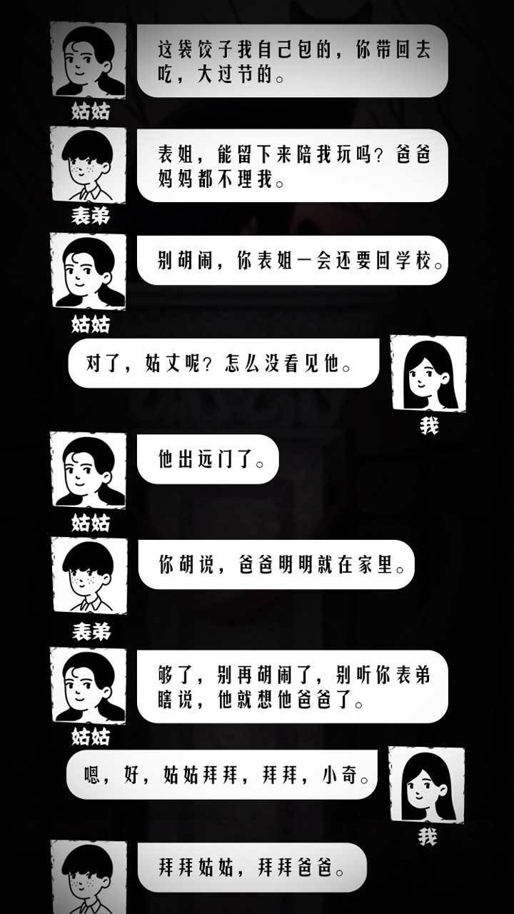 细思极恐