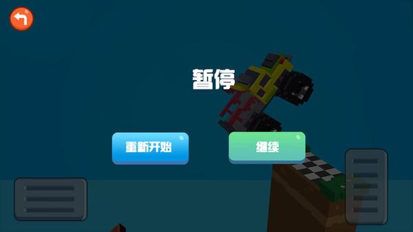 卡车冲冲冲游戏