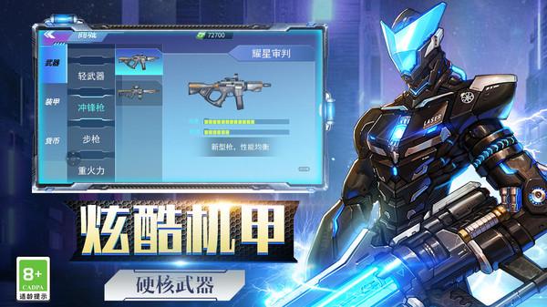 机甲大战机甲游戏