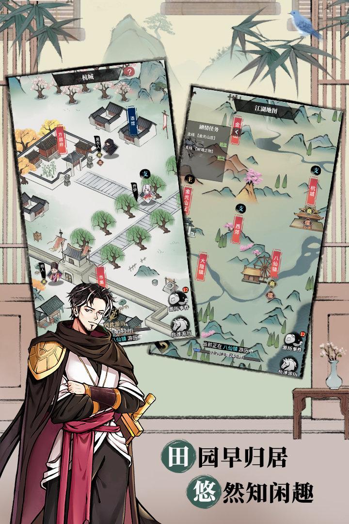 不休江湖兑换码版