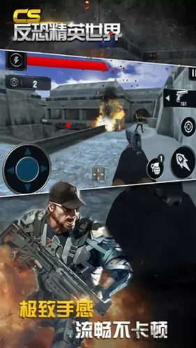 CS反恐精英世界九游版