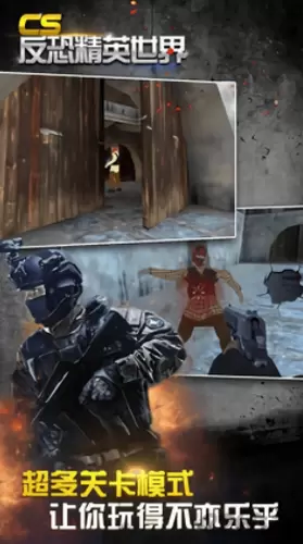 CS反恐精英世界九游版