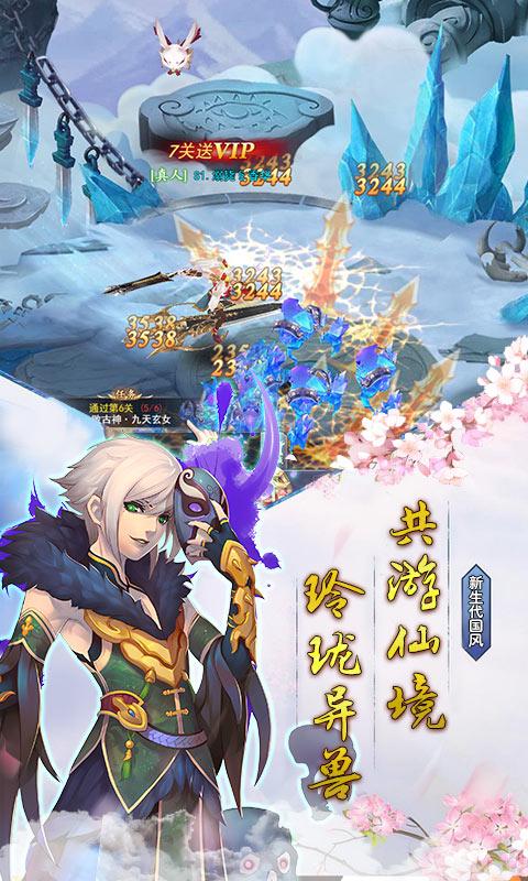 仙灵剑全民狂嗨送SR