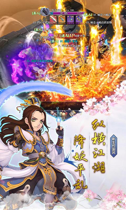 仙灵剑全民狂嗨送SR