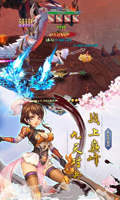 仙灵剑全民狂嗨送SR