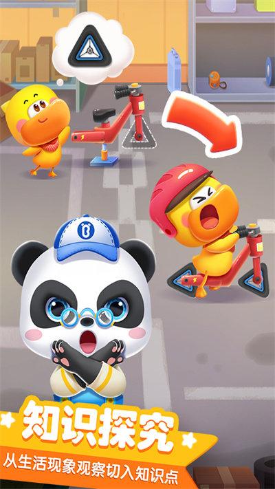 宝宝巴士科学游戏手游