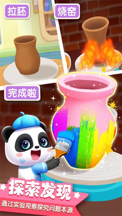 宝宝巴士科学游戏手游