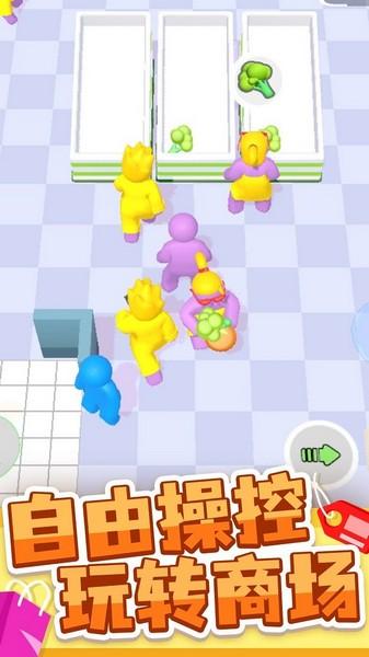 超市大玩家完整版