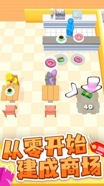 超市大玩家完整版