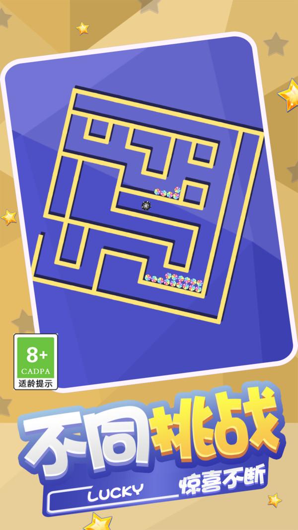 球球迷宫逃脱游戏