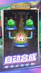 空闲植物花园手游