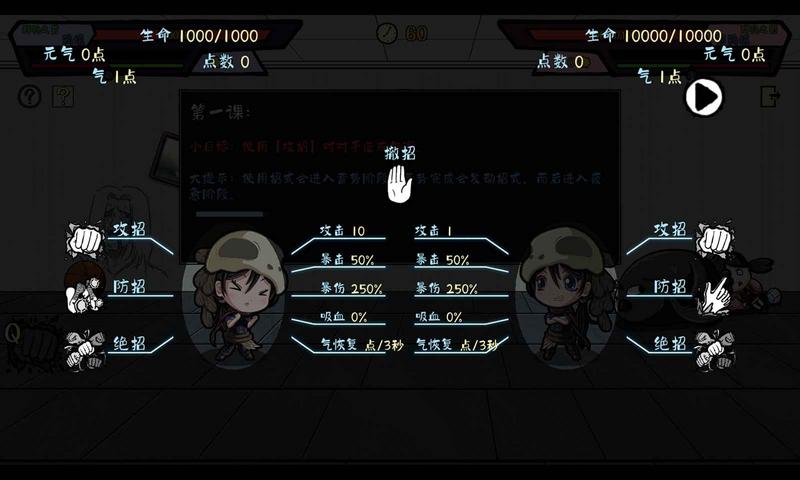 灵子招式大师安卓版安装