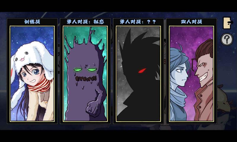 灵子招式大师安卓版安装