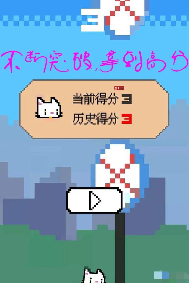 神奇跳跳猫安卓版免费