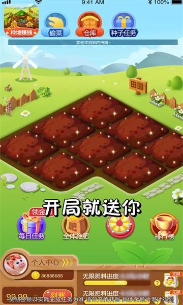 幸福小田园手游