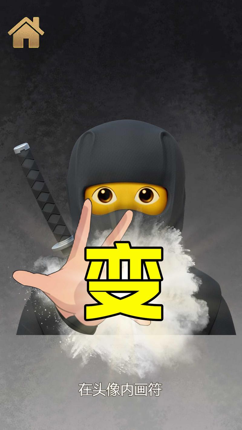 变身器屏幕模拟游戏