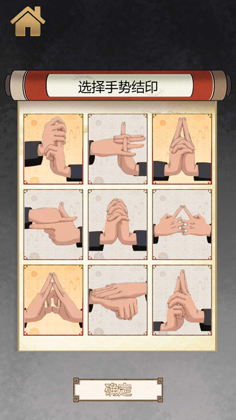 变身器屏幕模拟游戏