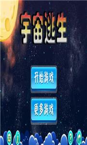 瓷砖逃生车手游