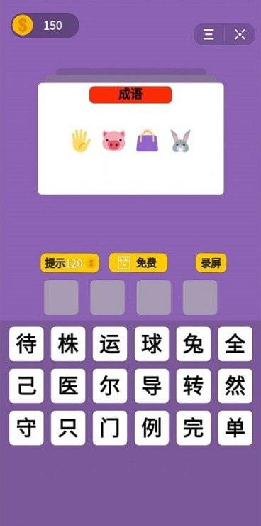 脑子不够用手游