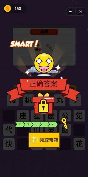 脑子不够用手游