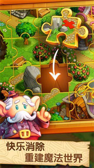 天天趣消消游戏