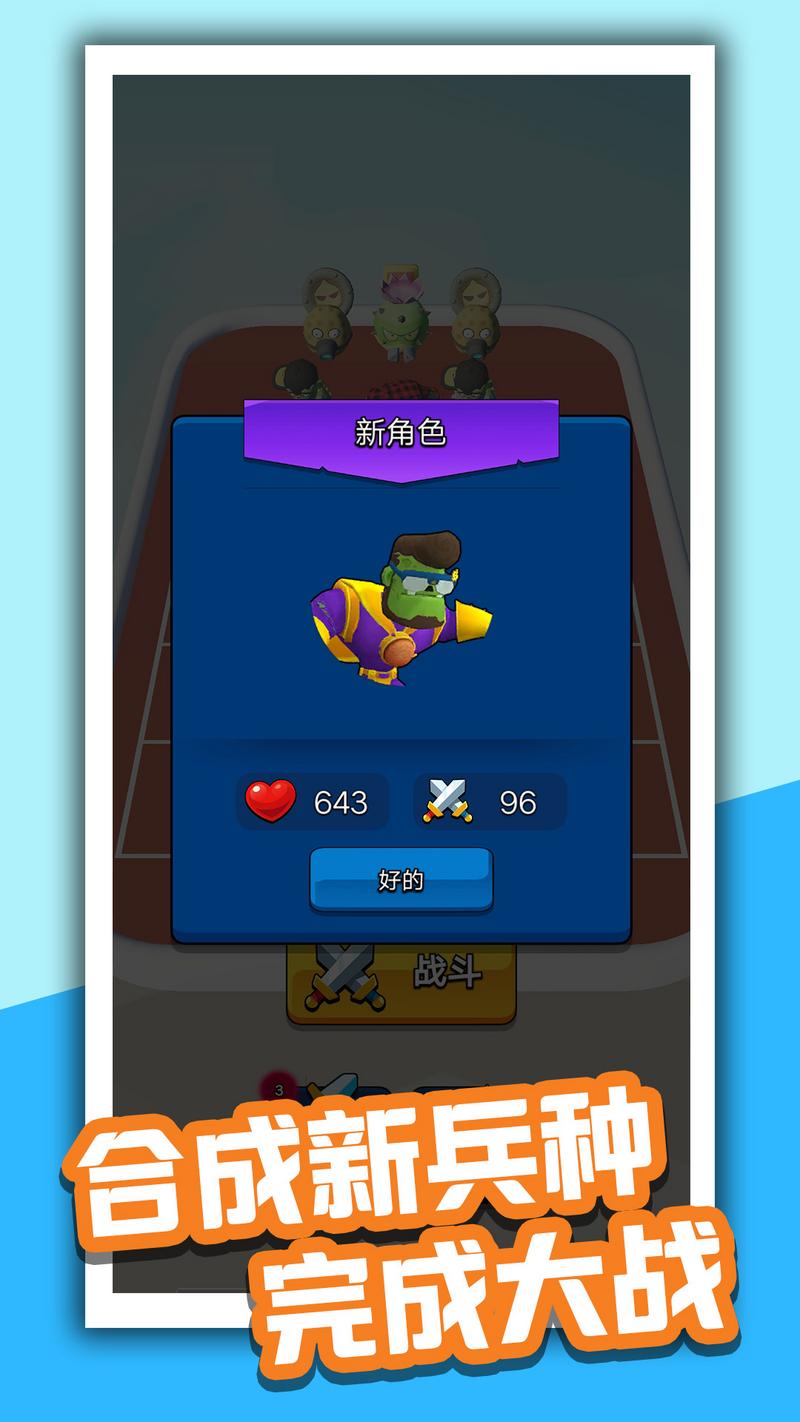 毁灭大僵尸手游