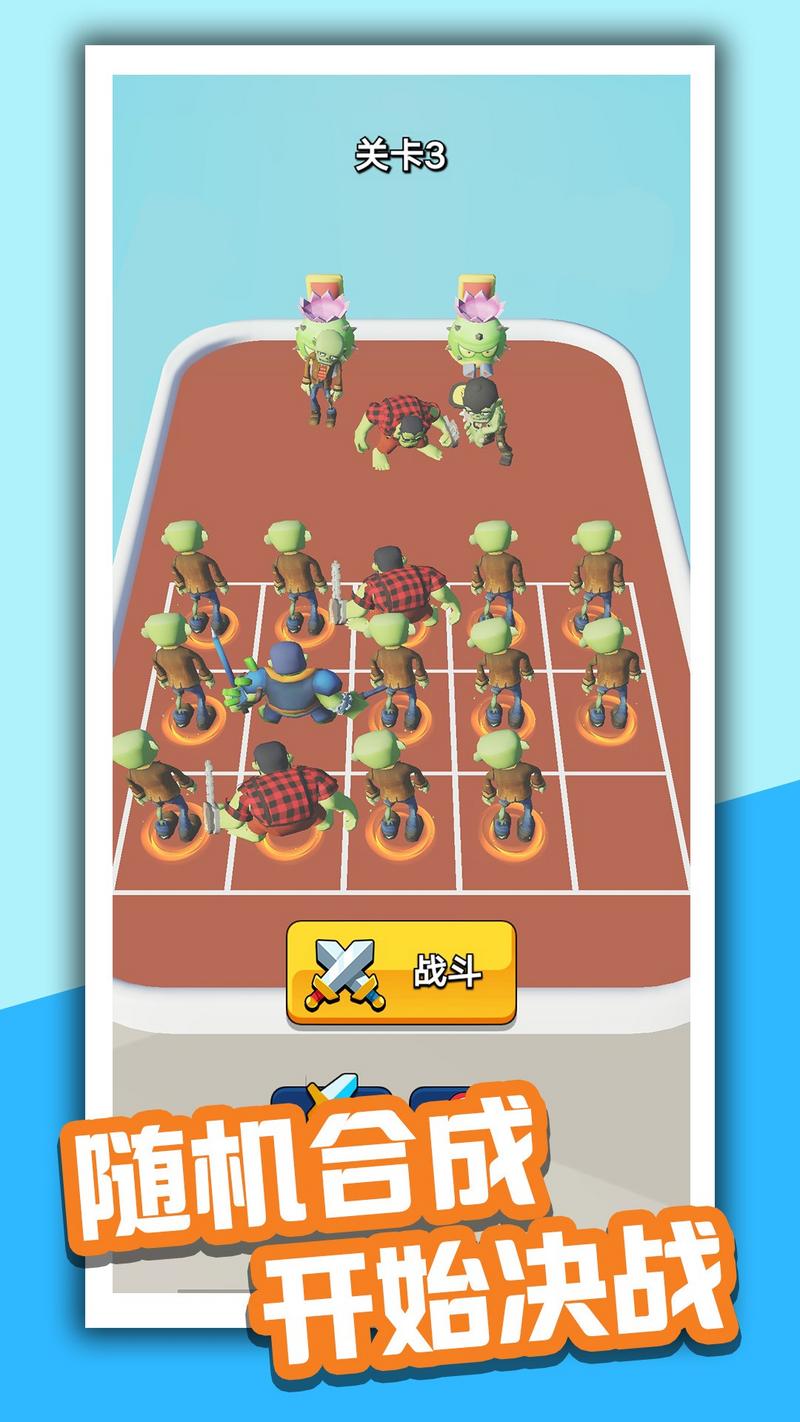 毁灭大僵尸手游