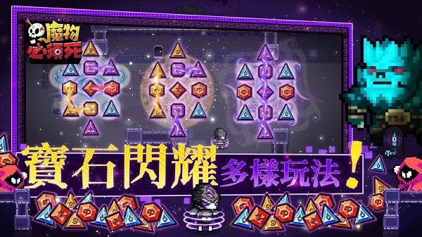 魔物必须死安卓版