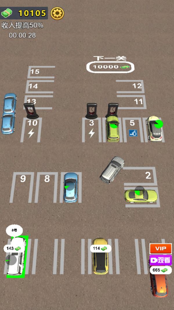 开个停车场游戏