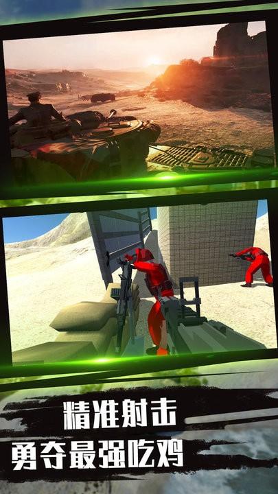 火线突击之反恐冲突