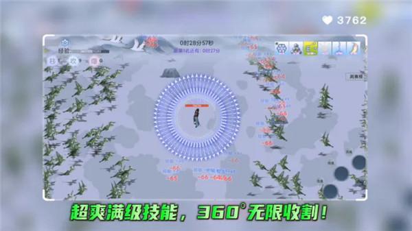 全民割草王游戏安卓版