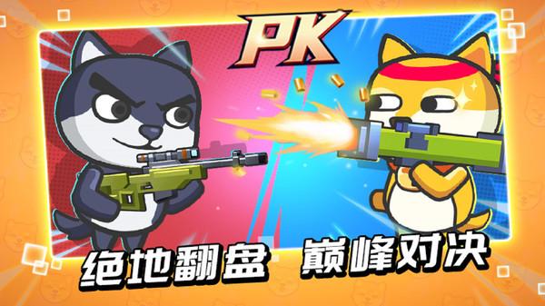 枪战荣耀吃鸡游戏