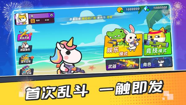 枪战荣耀吃鸡游戏