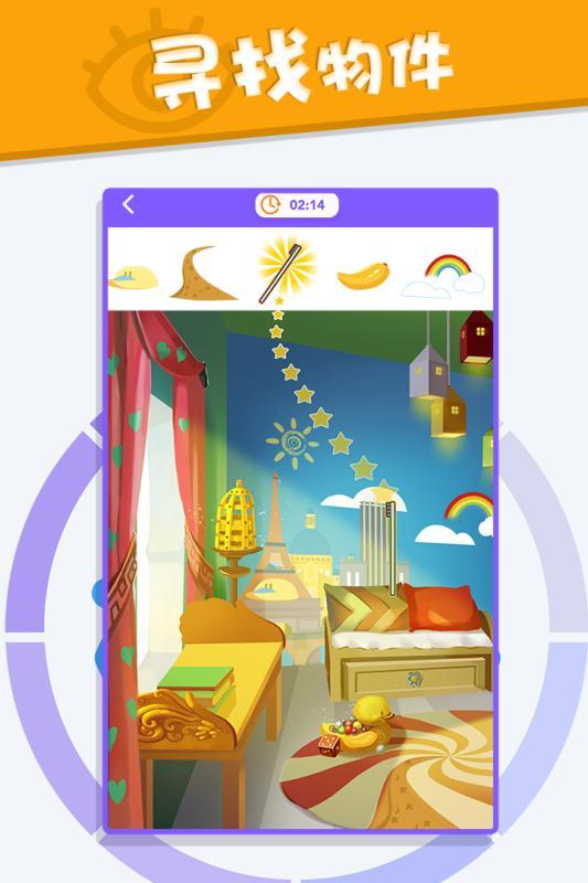找茬侦探家游戏