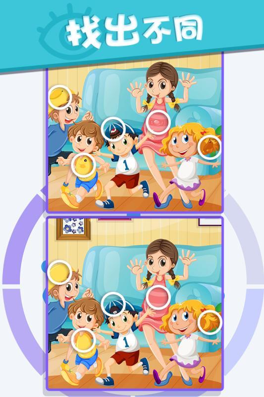 找茬侦探家游戏