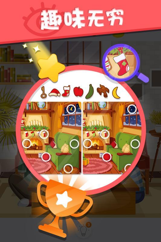 找茬侦探家游戏