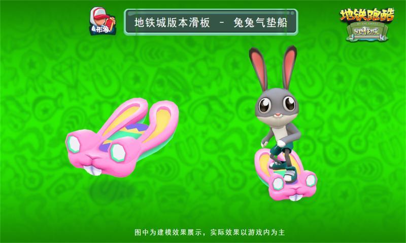 地铁跑酷地铁之城安装