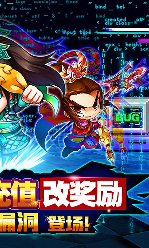 挂机吧主公手游