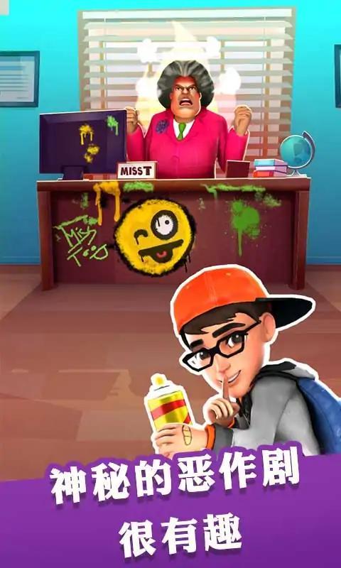 校园恶作剧计划游戏戏