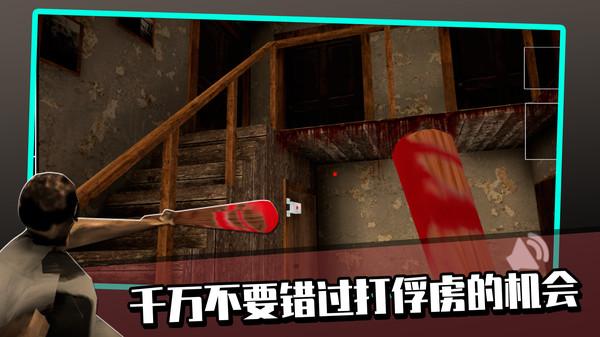 恐怖奶奶模拟器游戏