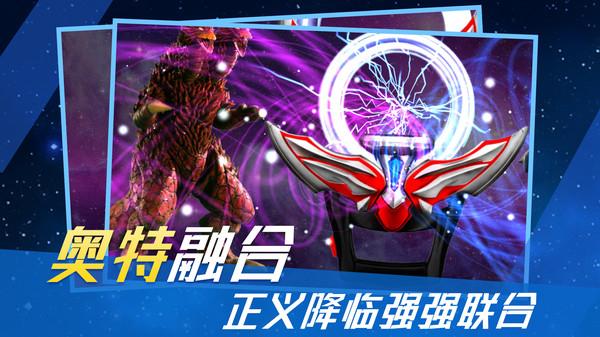 奥特曼变身器游戏