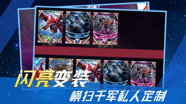 奥特曼变身器游戏